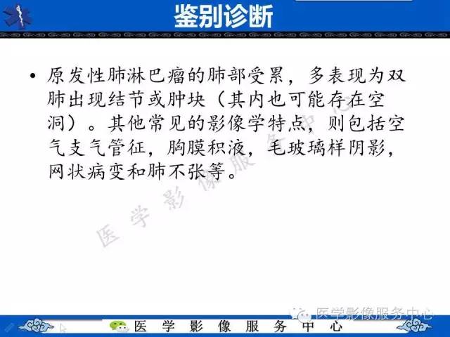 【病例】肺血管肉瘤1例CT影像表现