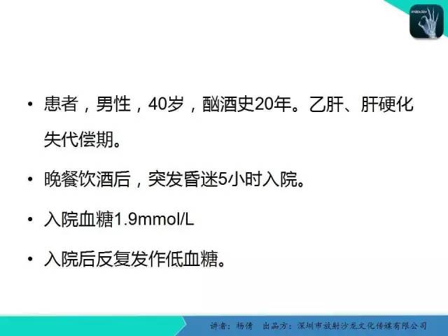 【病例】低血糖脑病一例MR影像表现