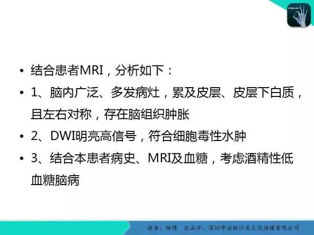 【病例】低血糖脑病一例MR影像表现