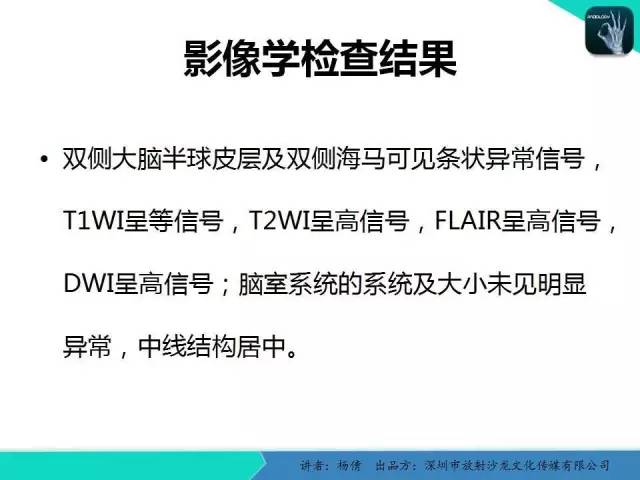 【病例】低血糖脑病一例MR影像表现