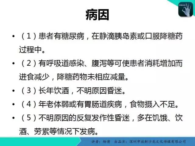 【病例】低血糖脑病一例MR影像表现