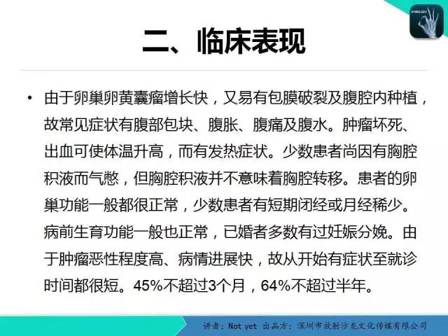 【病例】卵黄囊瘤一例CT影像表现