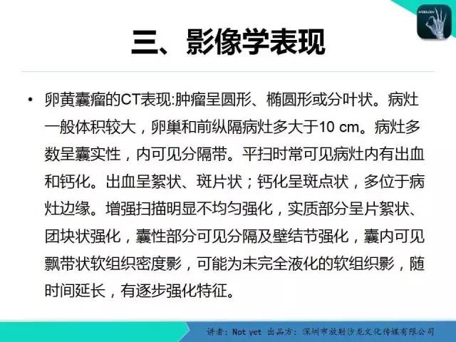 【病例】卵黄囊瘤一例CT影像表现