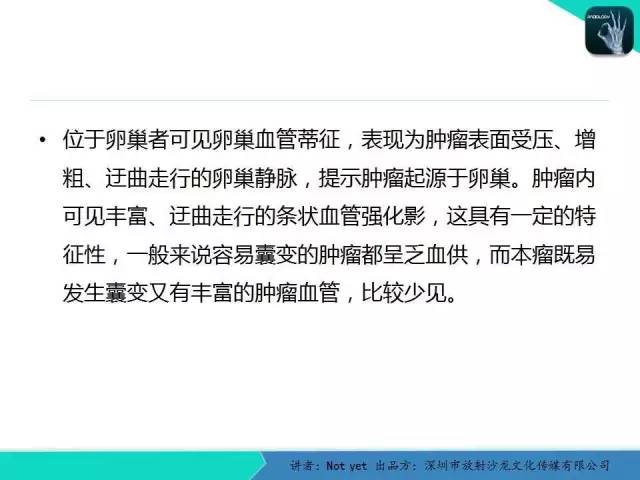 【病例】卵黄囊瘤一例CT影像表现