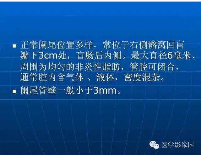 【PPT】急腹症X线、CT诊断与鉴别诊断