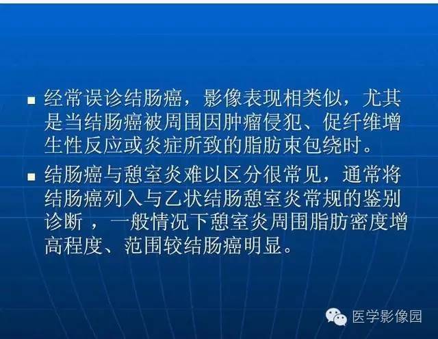 【PPT】急腹症X线、CT诊断与鉴别诊断