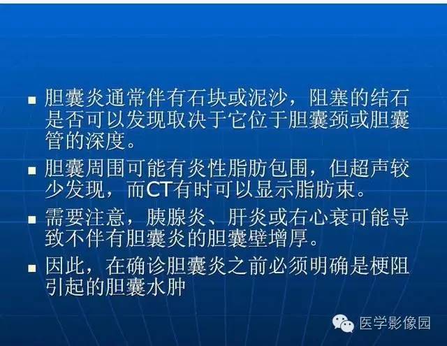 【PPT】急腹症X线、CT诊断与鉴别诊断