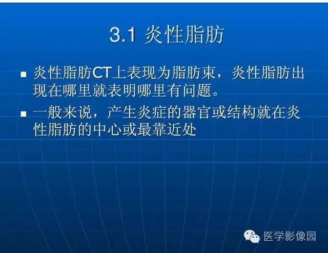 【PPT】急腹症X线、CT诊断与鉴别诊断