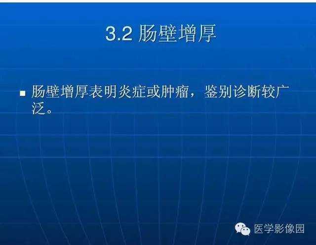 【PPT】急腹症X线、CT诊断与鉴别诊断