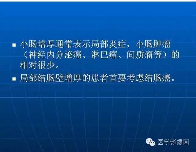 【PPT】急腹症X线、CT诊断与鉴别诊断