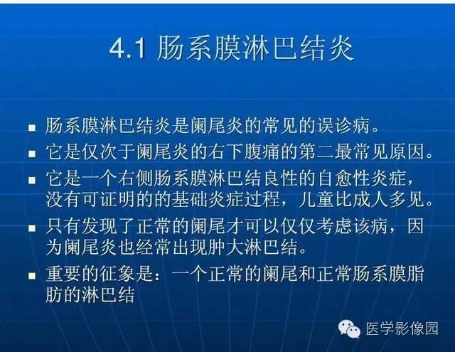 【PPT】急腹症X线、CT诊断与鉴别诊断