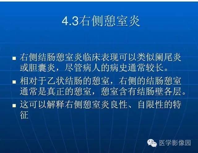 【PPT】急腹症X线、CT诊断与鉴别诊断