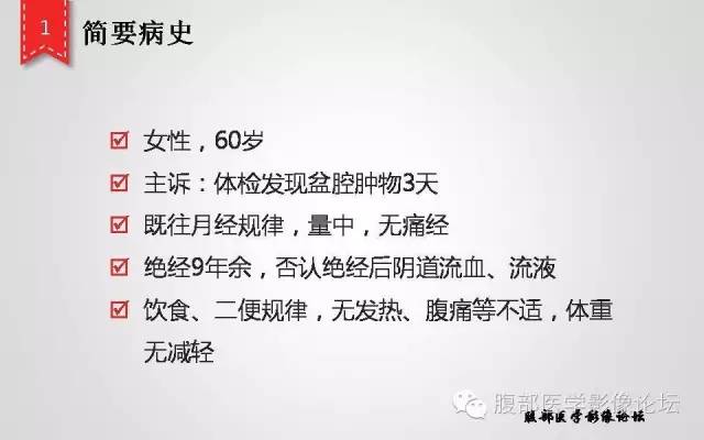 【病例】卵巢甲状腺肿1例CT及MR影像表现