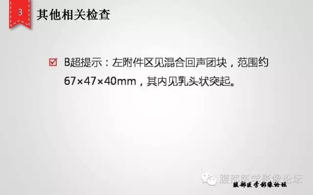 【病例】卵巢甲状腺肿1例CT及MR影像表现