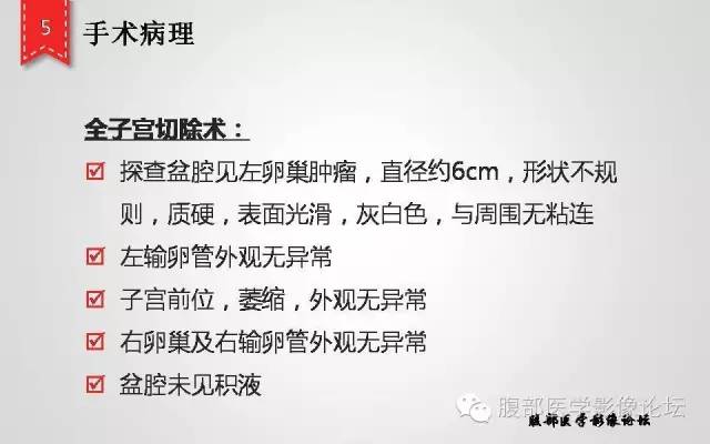 【病例】卵巢甲状腺肿1例CT及MR影像表现