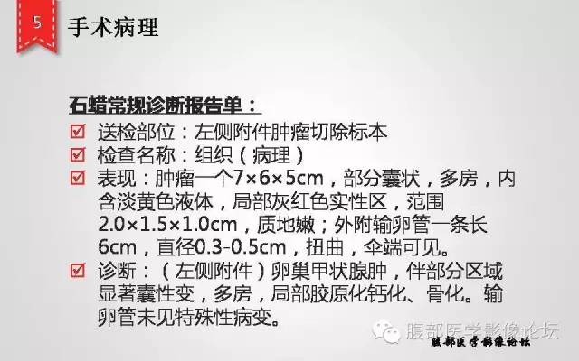 【病例】卵巢甲状腺肿1例CT及MR影像表现