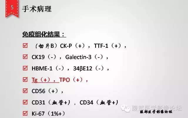 【病例】卵巢甲状腺肿1例CT及MR影像表现