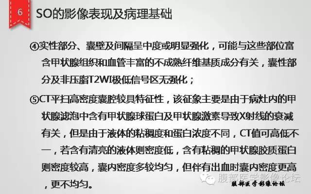 【病例】卵巢甲状腺肿1例CT及MR影像表现