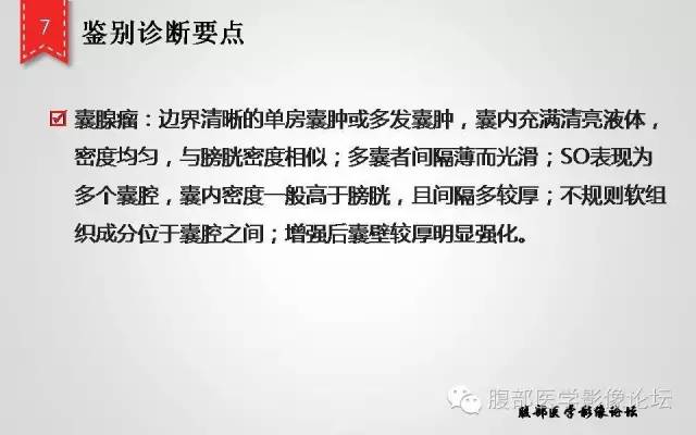 【病例】卵巢甲状腺肿1例CT及MR影像表现