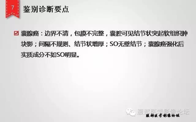 【病例】卵巢甲状腺肿1例CT及MR影像表现