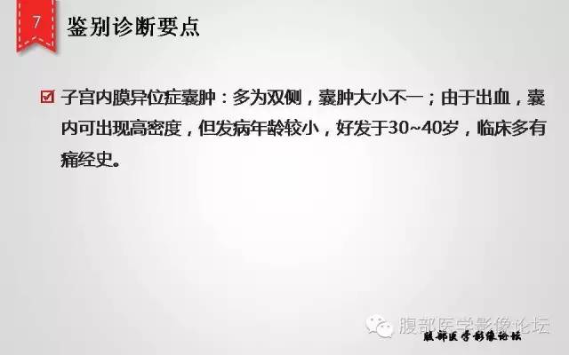 【病例】卵巢甲状腺肿1例CT及MR影像表现