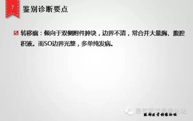【病例】卵巢甲状腺肿1例CT及MR影像表现