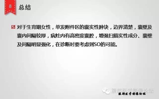【病例】卵巢甲状腺肿1例CT及MR影像表现