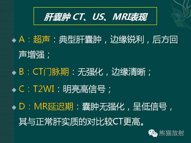 【MRI入门】肝脏多发小囊肿及多囊肝的MRI表现