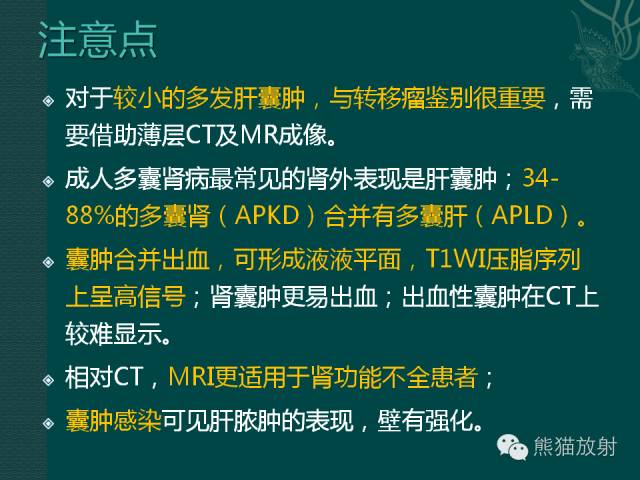 【MRI入门】肝脏多发小囊肿及多囊肝的MRI表现