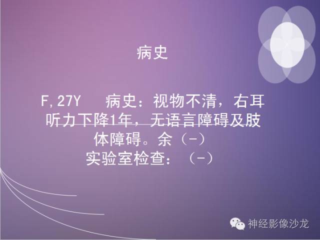 【病例】听神经瘤1例CT及MR影像表现与鉴别