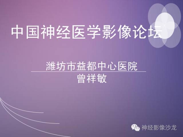 【病例】听神经瘤1例CT及MR影像表现与鉴别