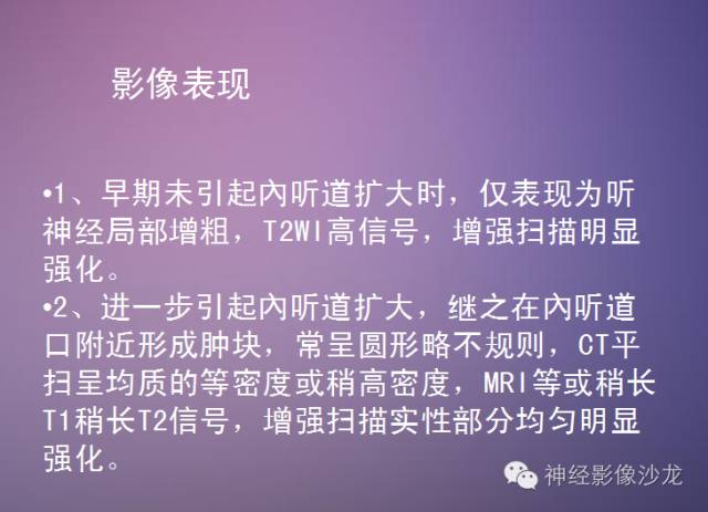 【病例】听神经瘤1例CT及MR影像表现与鉴别