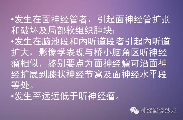 【病例】听神经瘤1例CT及MR影像表现与鉴别
