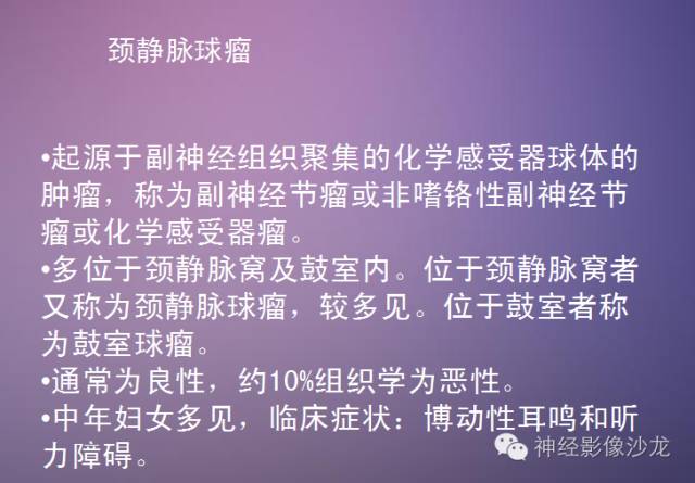 【病例】听神经瘤1例CT及MR影像表现与鉴别