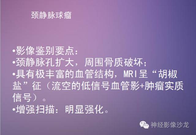 【病例】听神经瘤1例CT及MR影像表现与鉴别