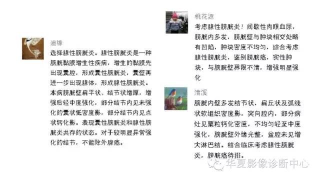 【病例】腺性膀胱炎1例CT影像表现