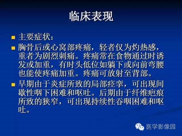 【PPT】食道疾病影像学