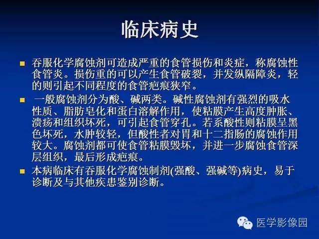 【PPT】食道疾病影像学