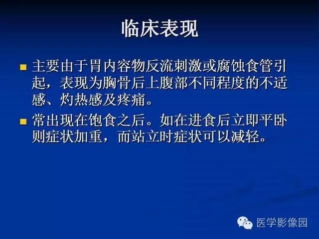 【PPT】食道疾病影像学