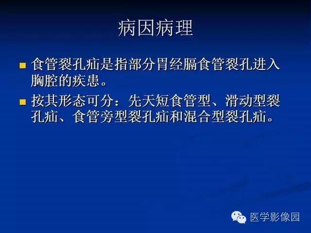 【PPT】食道疾病影像学