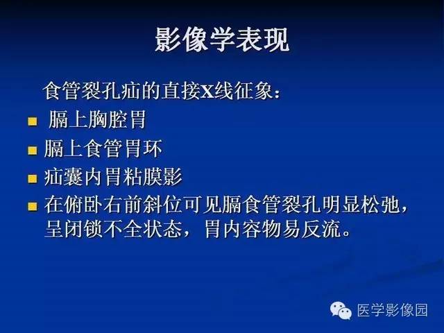【PPT】食道疾病影像学
