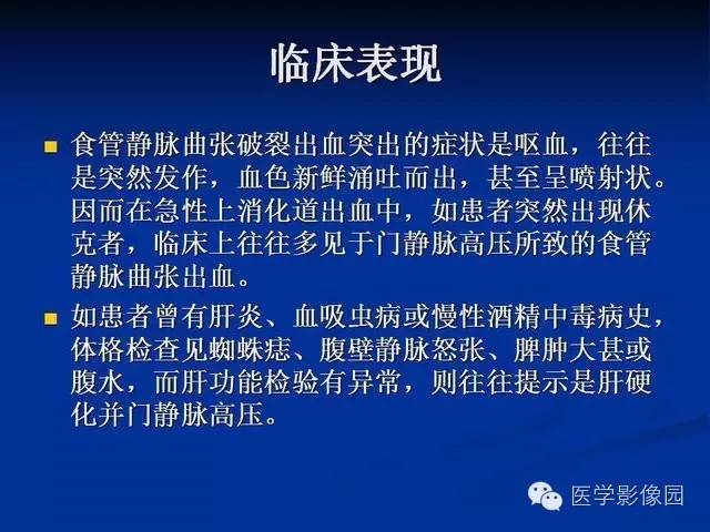 【PPT】食道疾病影像学