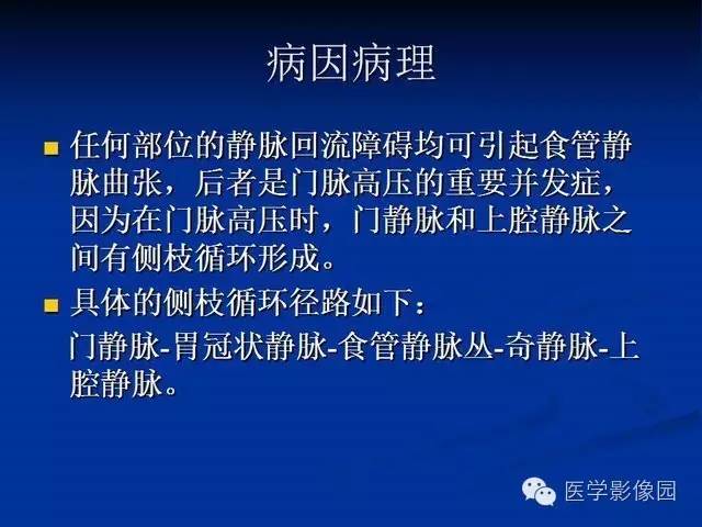 【PPT】食道疾病影像学