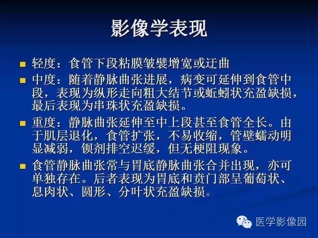 【PPT】食道疾病影像学