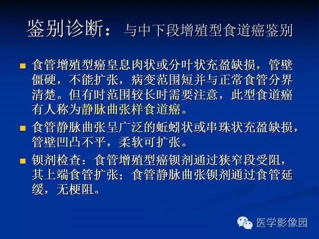 【PPT】食道疾病影像学