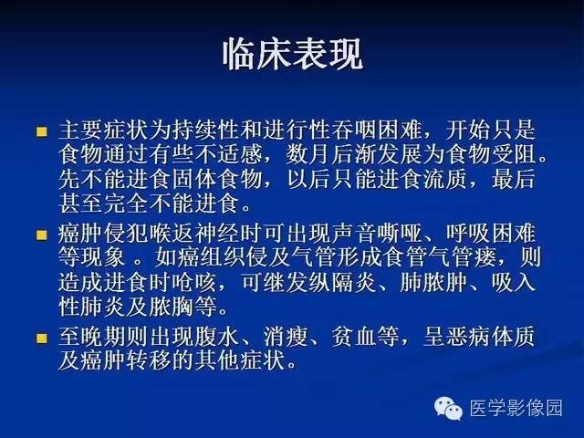 【PPT】食道疾病影像学