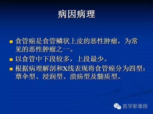 【PPT】食道疾病影像学