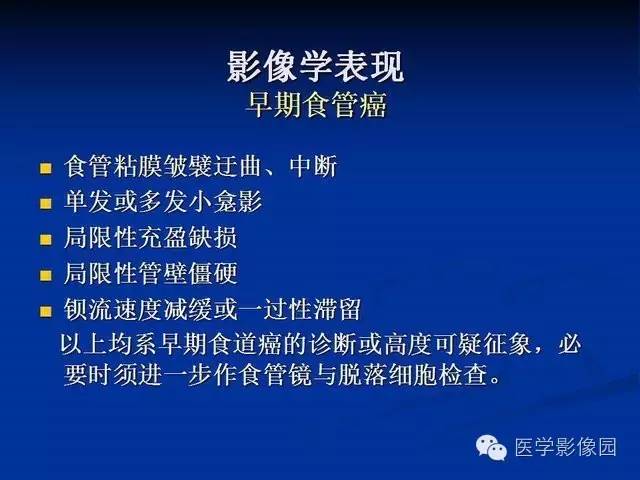 【PPT】食道疾病影像学