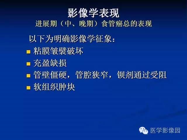 【PPT】食道疾病影像学