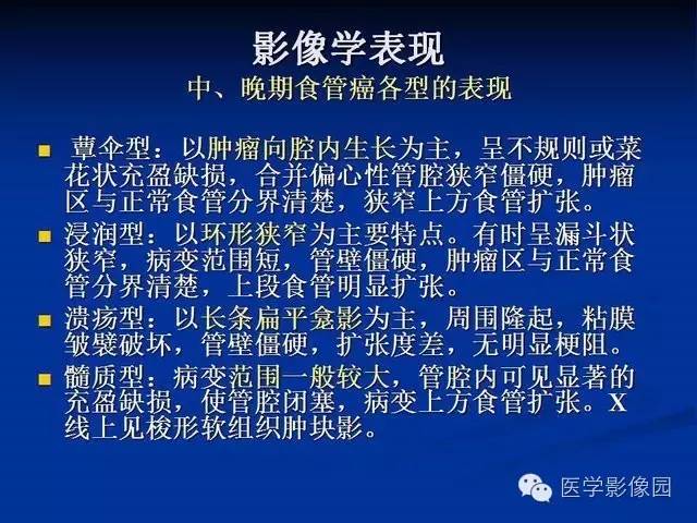 【PPT】食道疾病影像学